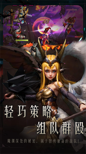 失落魔渊内购版 第1张图片