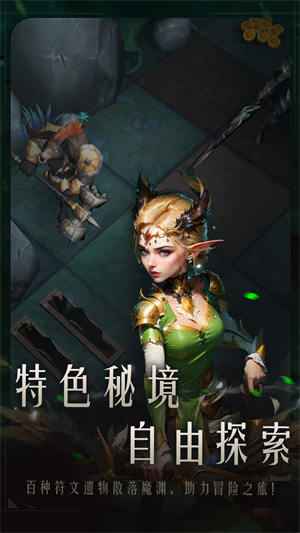 失落魔渊内购版 第2张图片