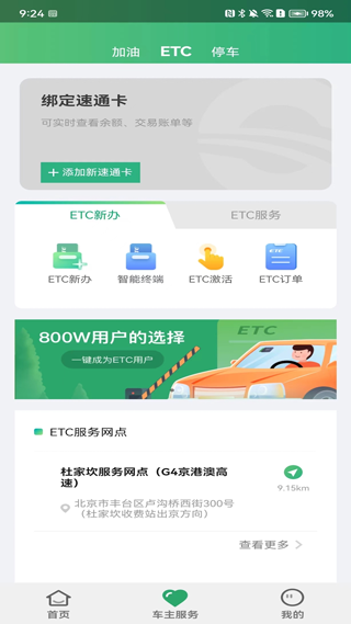 使用方法截图2