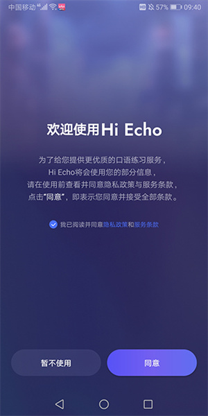 怎么使用截图1