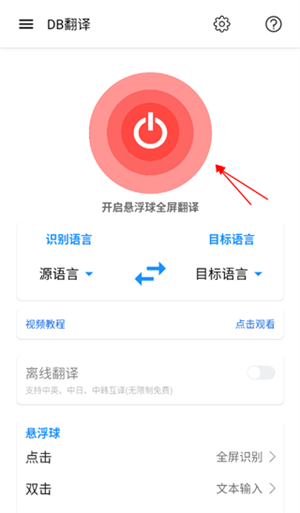 怎么翻译截图2