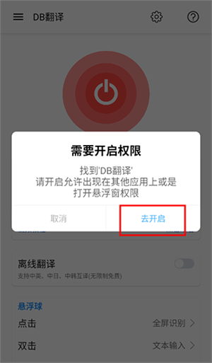 怎么翻译截图3