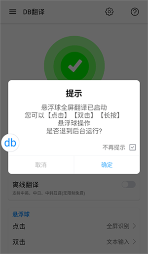 怎么翻译截图6