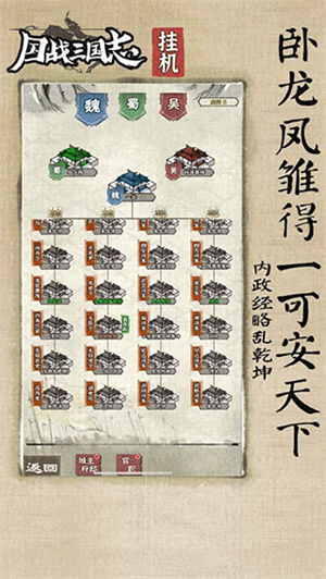 国战三国志无广告版1