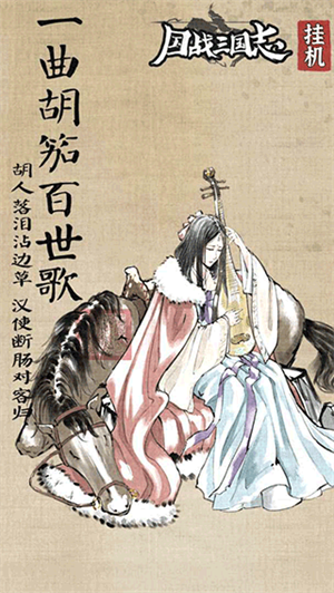 国战三国志无广告版2