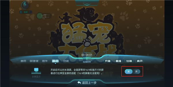玩云游戏怎么开启全屏截图4