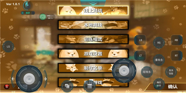 玩云游戏怎么开启全屏截图5