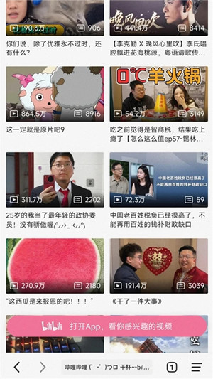 书签地球官方版下载截图5