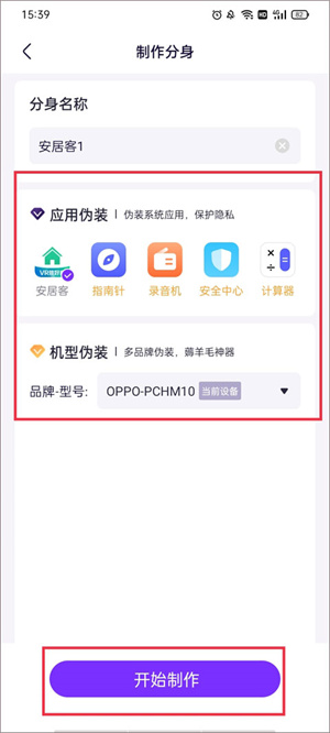 如何使用截图3