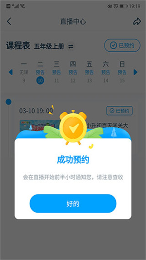 淘知学堂怎么投屏截图1