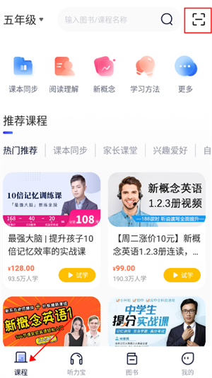 书链APP扫码教程截图2