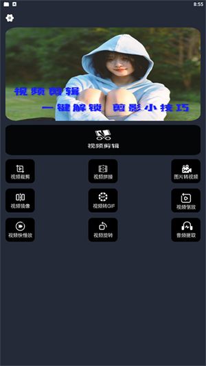 使用教程截图1