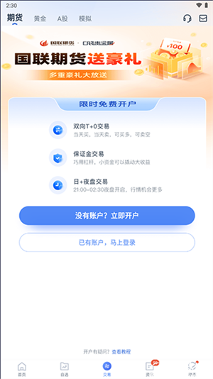 使用教程截图3