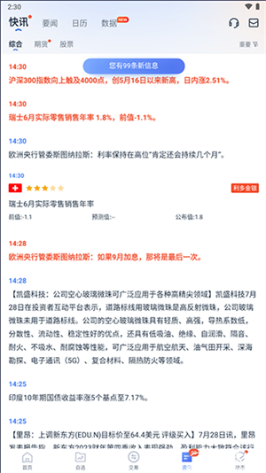 使用教程截图4
