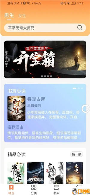 使用教程截图1