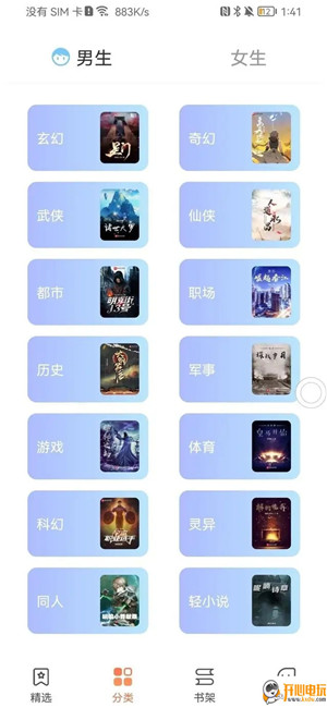 使用教程截图2