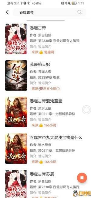使用教程截图3
