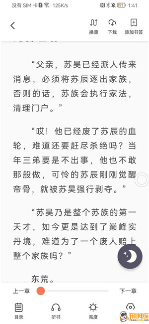 使用教程截图5