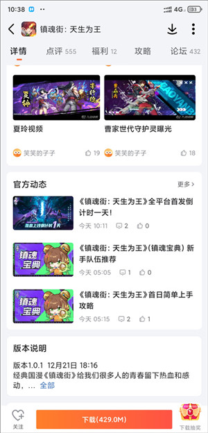 使用教程截图3