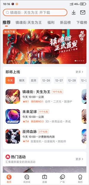 使用教程截图1