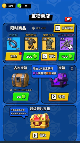 游戏攻略截图4