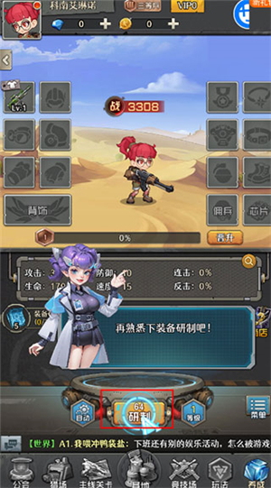特工使命吾爱破解版新手教程截图1
