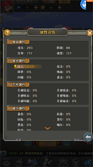 特工使命吾爱破解版新手教程截图4