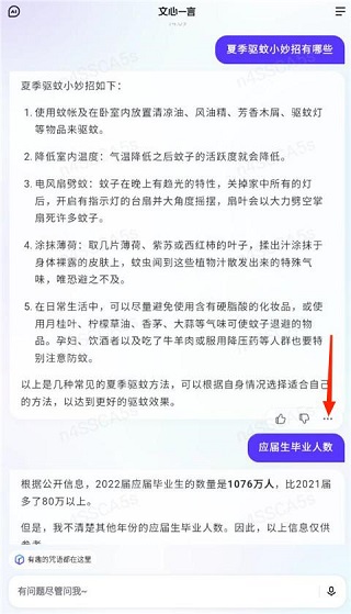 使用方法2