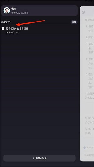 使用方法4