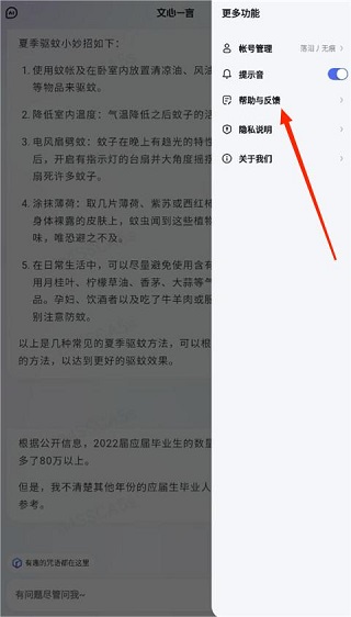使用方法5