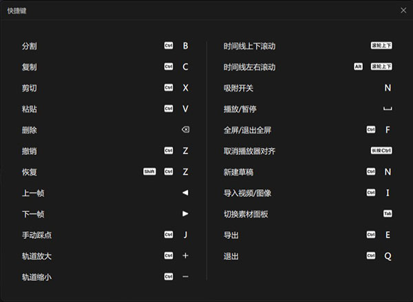 使用教程截图2