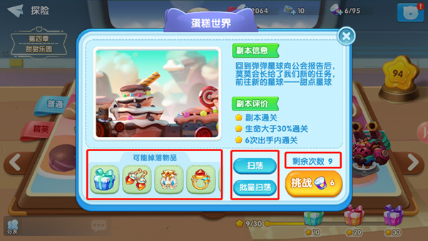 汤姆猫大冒险破解版内置修改器版游戏攻略1