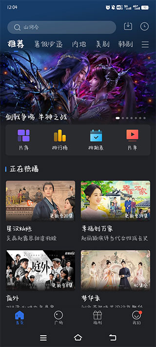 使用教程截图1
