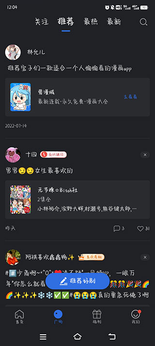 使用教程截图3