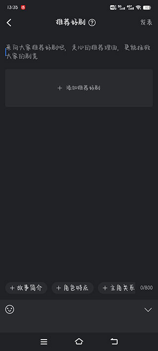 使用教程截图4