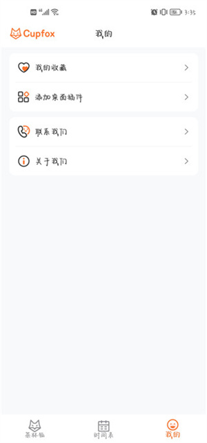 茶杯狐手机app观看视频教程2