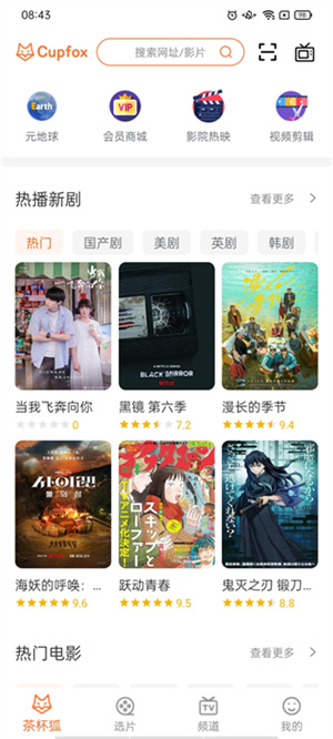 茶杯狐手机app观看视频教程5