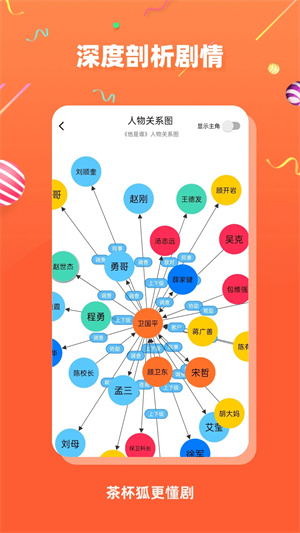 茶杯狐手机版官方app下载截图