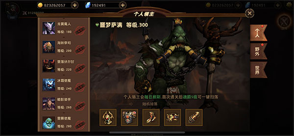 暗影之魂破解版内置菜单版游戏攻略3