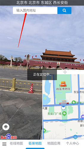 怎么看街景3
