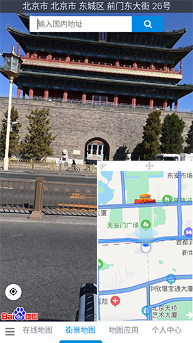 怎么看街景4