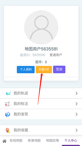 如何升级ⅥP会员2