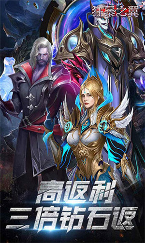 狂暴之翼2破解内置菜单版下载截图1