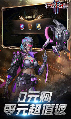 狂暴之翼2破解内置菜单版下载截图3