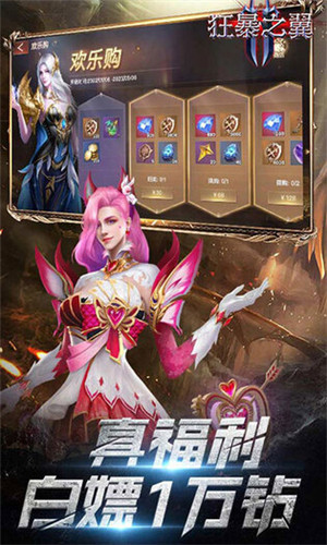 狂暴之翼2破解内置菜单版下载截图2