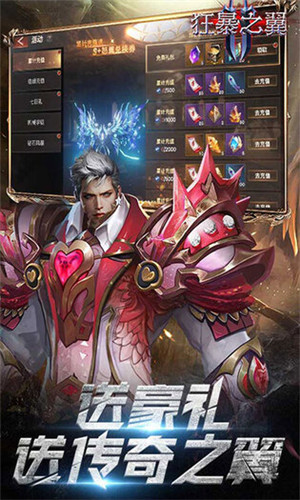 狂暴之翼2破解内置菜单版下载截图4