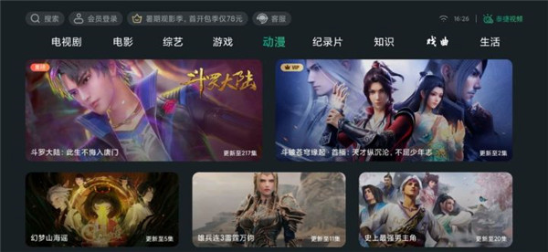 使用教程3