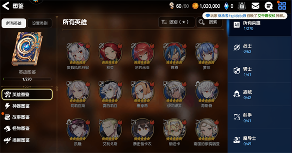 第七史诗内置菜单最新版入门攻略截图1