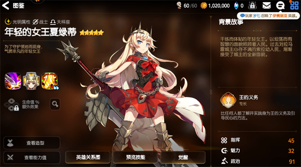 第七史诗内置菜单最新版入门攻略截图4