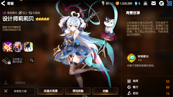 第七史诗内置菜单最新版入门攻略截图5